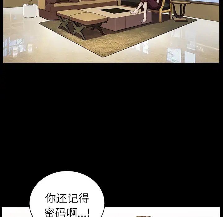 邻居 - 第21话 - page 166