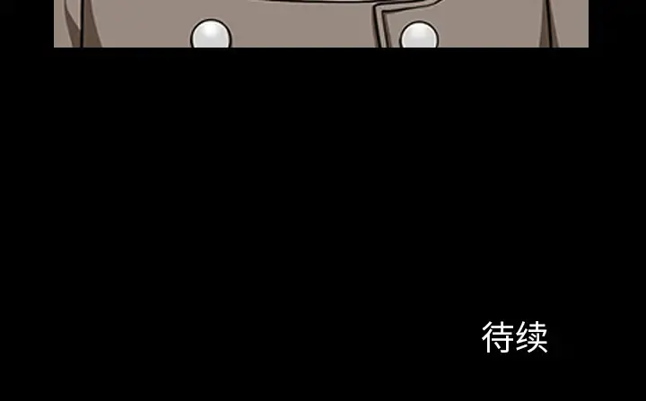 邻居 - 第21话 - page 169