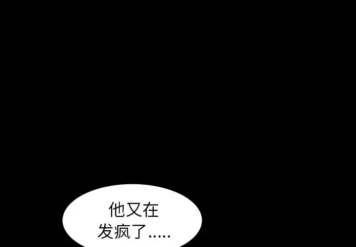 邻居 - 第20话 - page 3