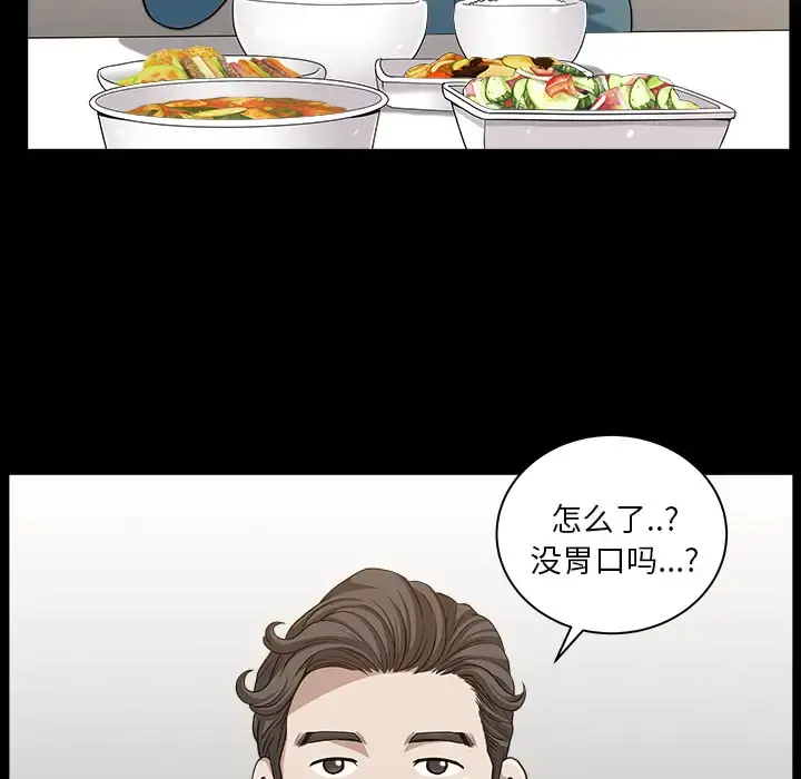 邻居 - 第20话 - page 15