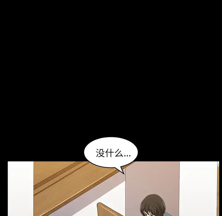 邻居 - 第20话 - page 17