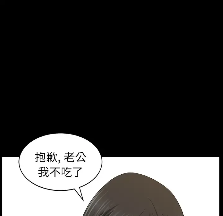 邻居 - 第20话 - page 19