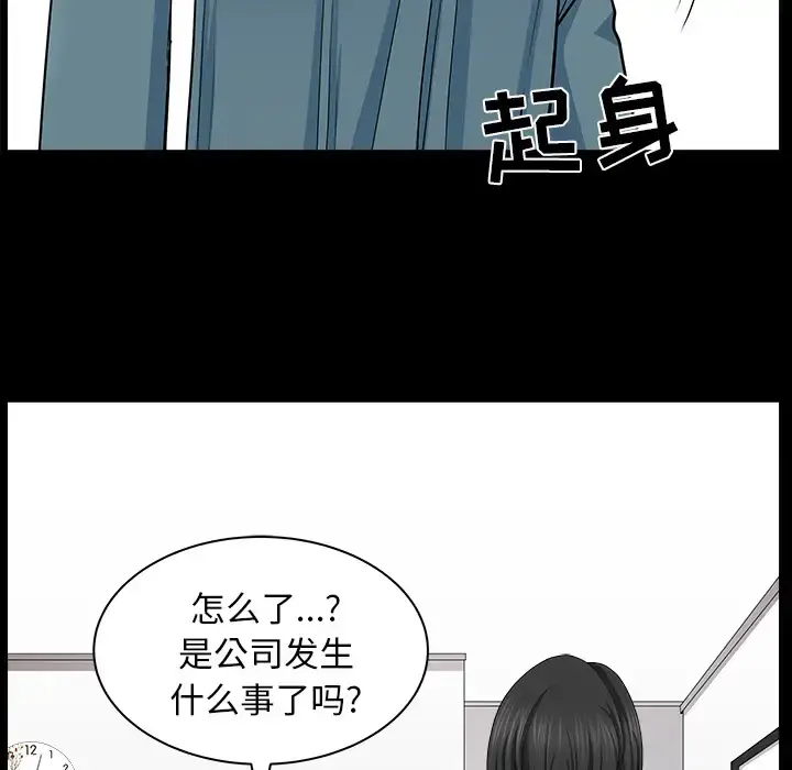邻居 - 第20话 - page 21