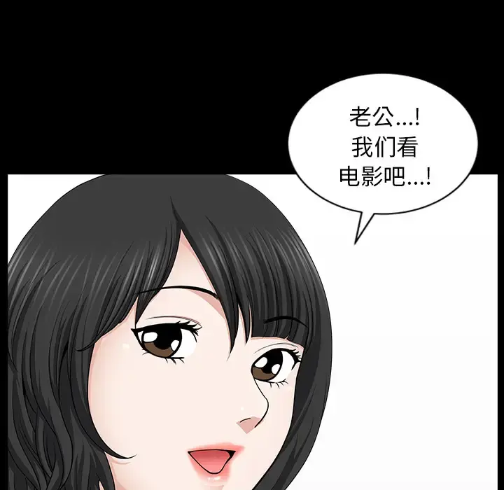 邻居 - 第20话 - page 25