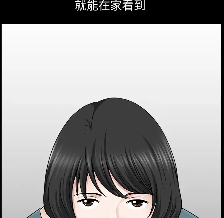 邻居 - 第20话 - page 30
