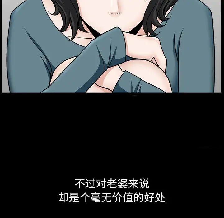 邻居 - 第20话 - page 31