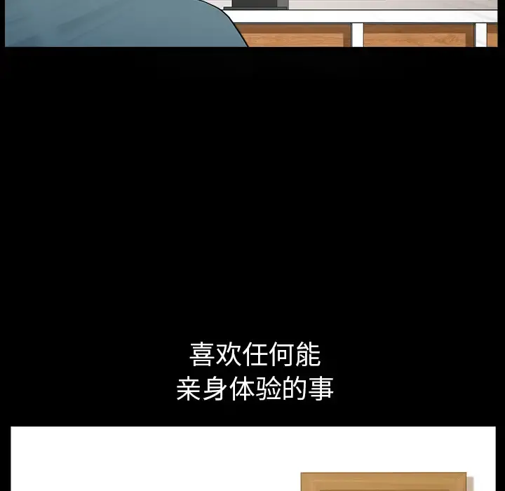邻居 - 第20话 - page 34