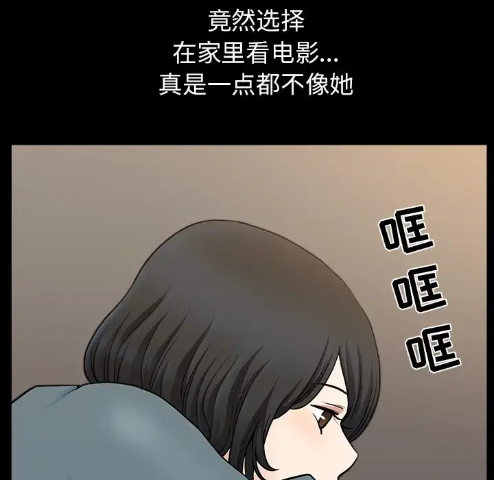 邻居 - 第20话 - page 38