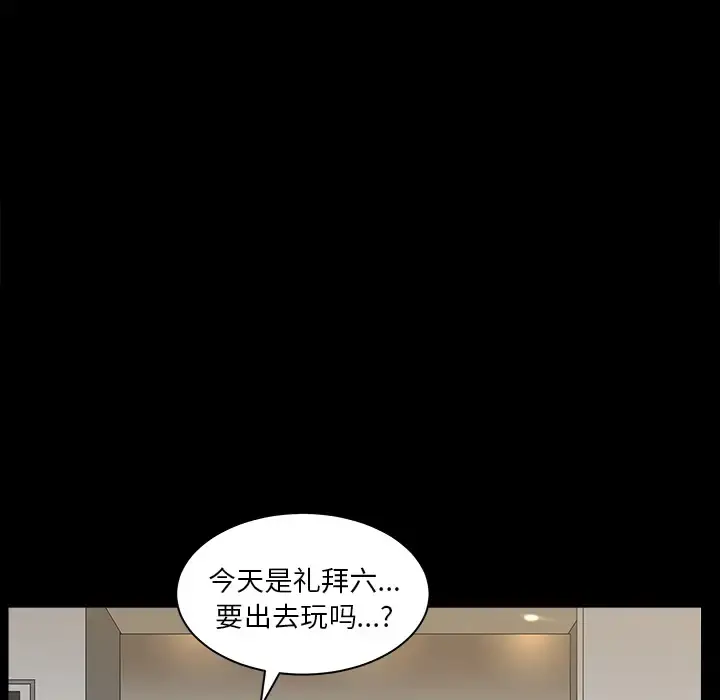 邻居 - 第20话 - page 45