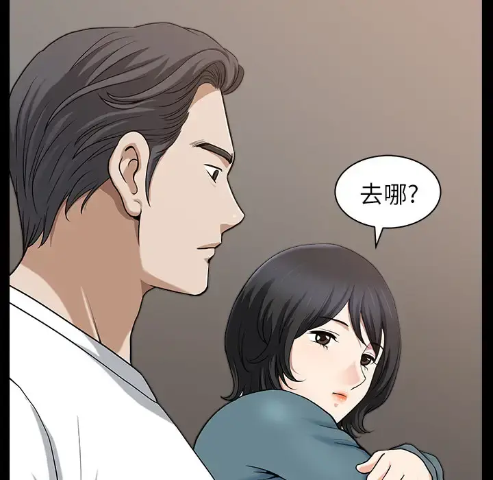 邻居 - 第20话 - page 47