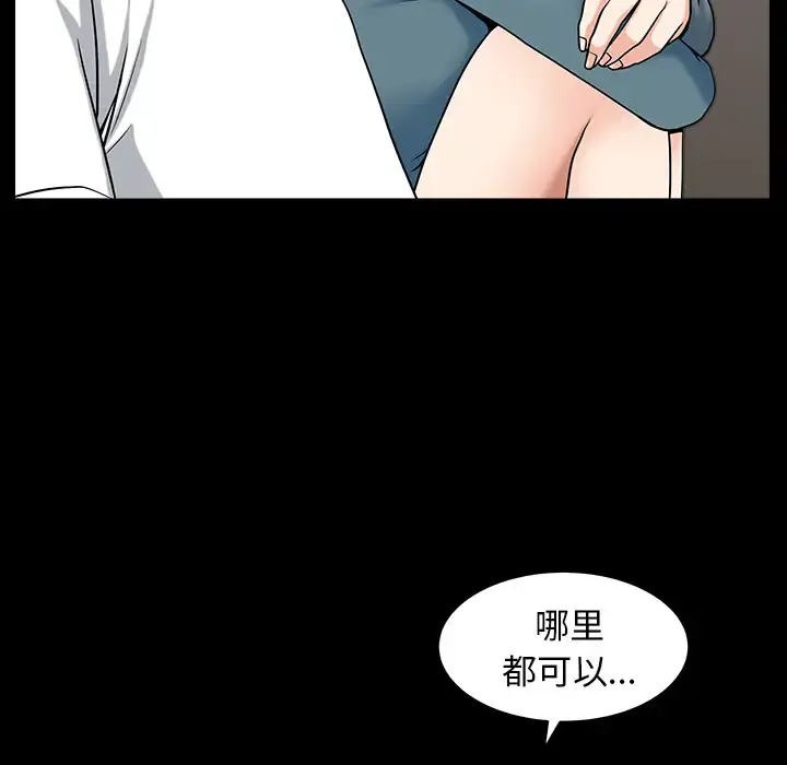 邻居 - 第20话 - page 48