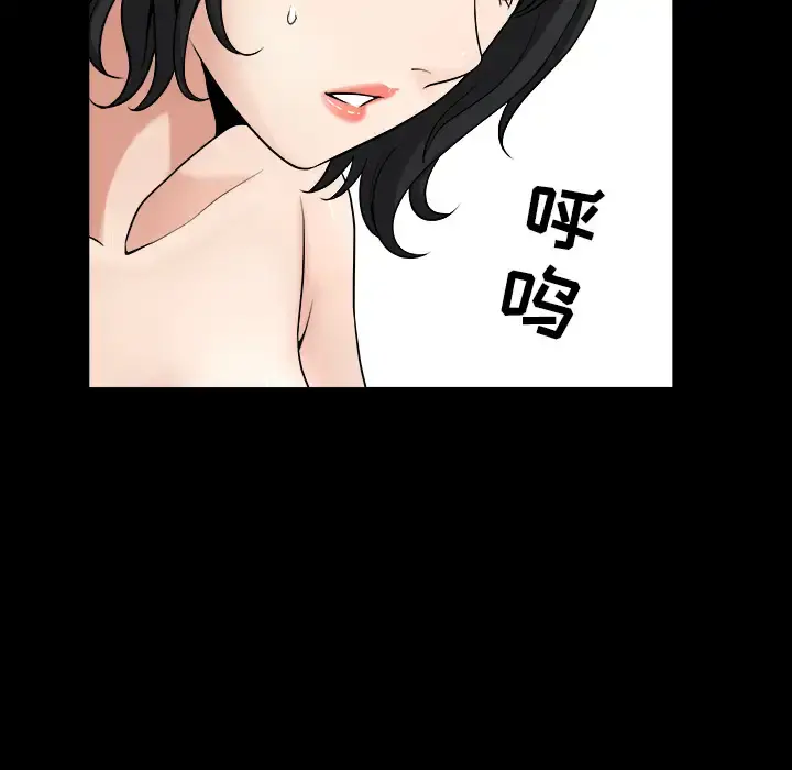 邻居 - 第20话 - page 68