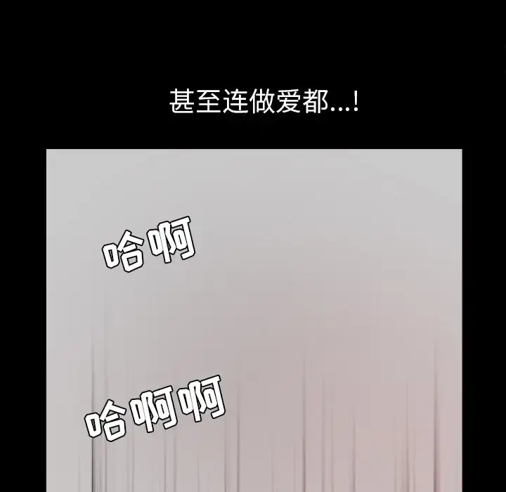 邻居 - 第20话 - page 71