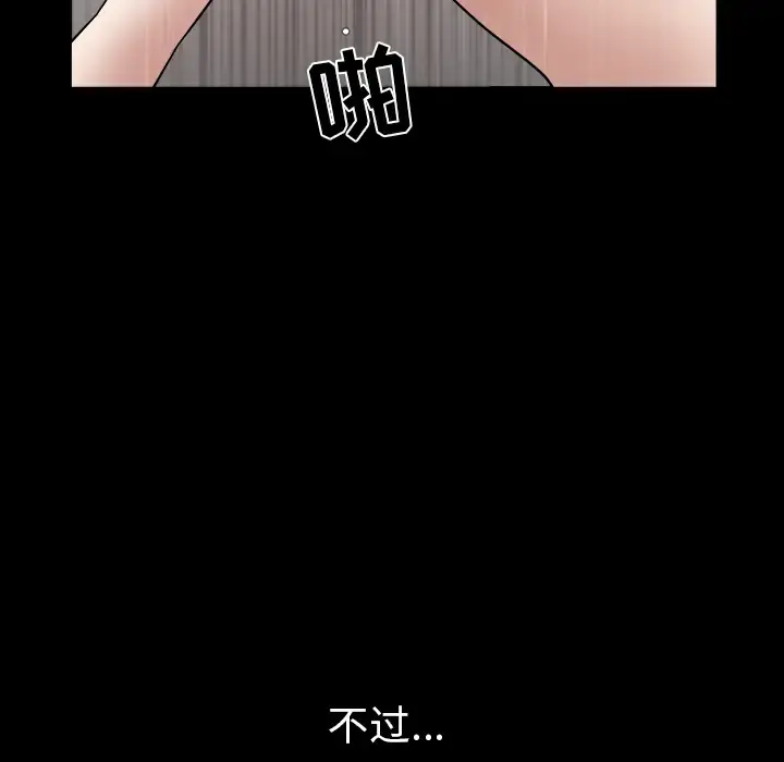 邻居 - 第20话 - page 73