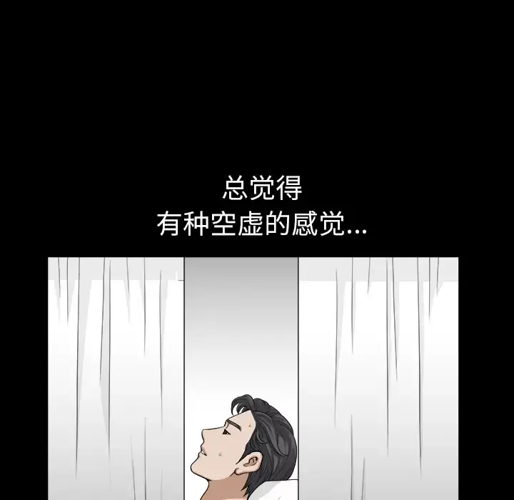 邻居 - 第20话 - page 77