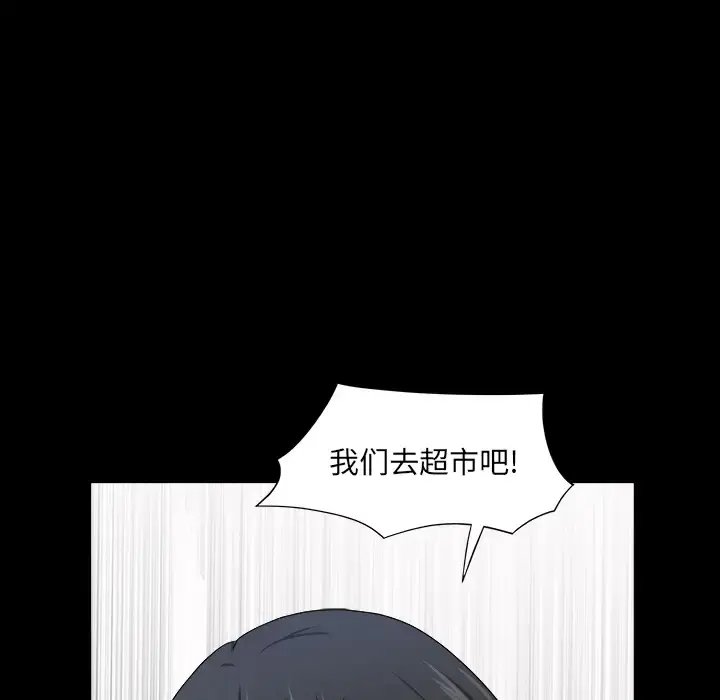 邻居 - 第20话 - page 83