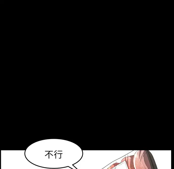 邻居 - 第20话 - page 94