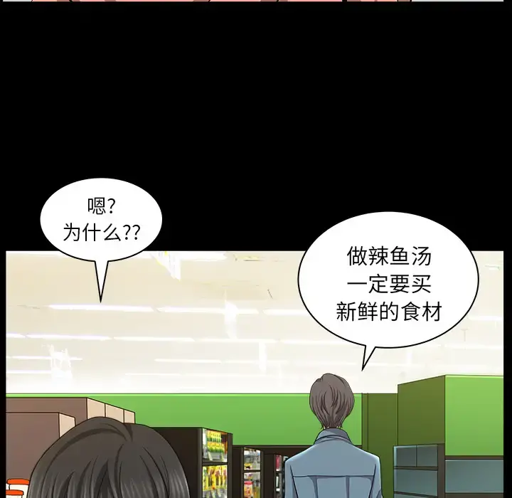 邻居 - 第20话 - page 96