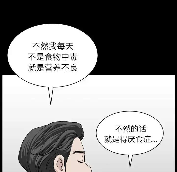 邻居 - 第20话 - page 102