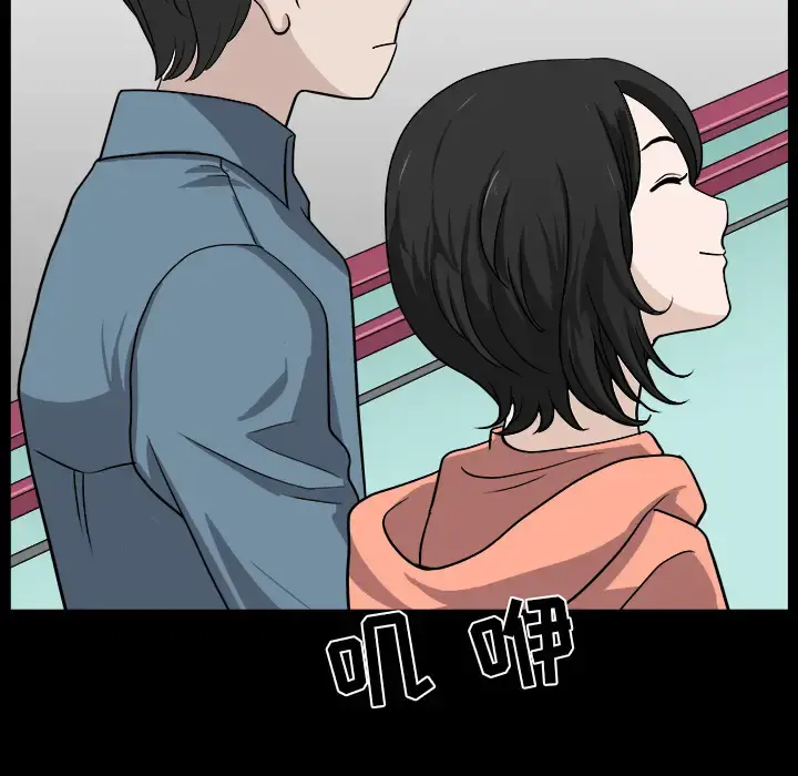邻居 - 第20话 - page 103