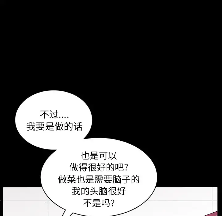 邻居 - 第20话 - page 104