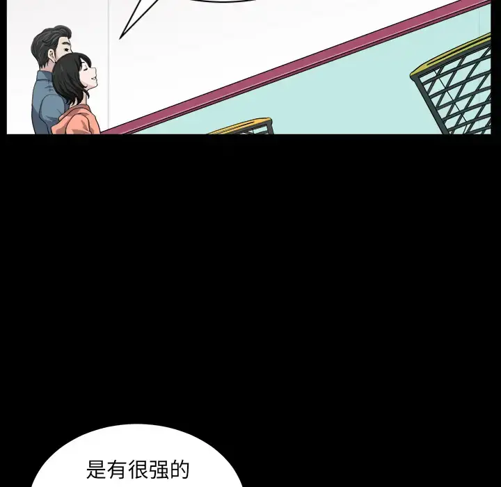 邻居 - 第20话 - page 105