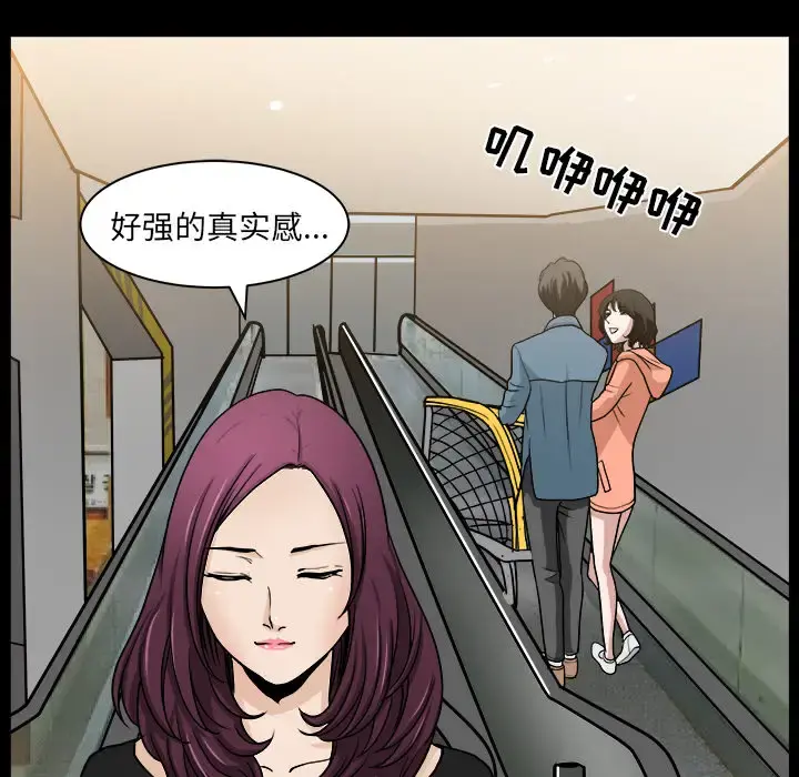 邻居 - 第20话 - page 112