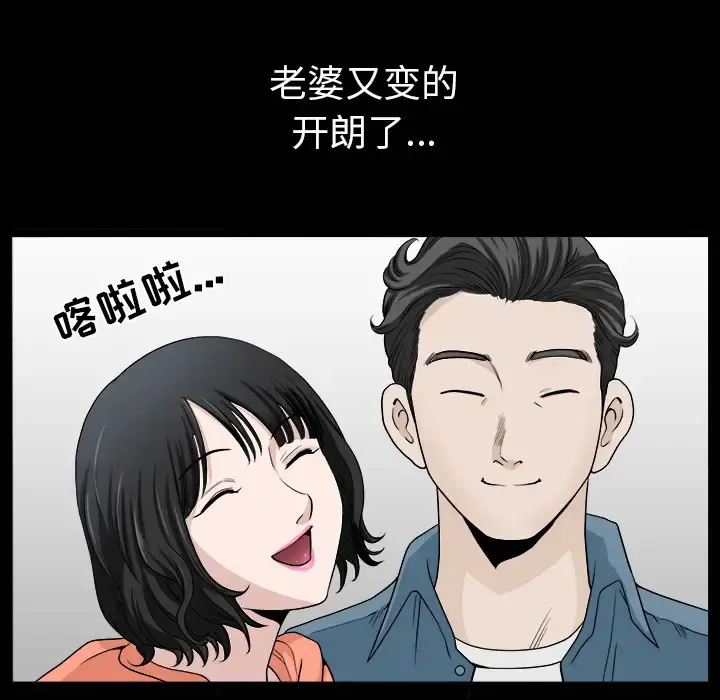 邻居 - 第20话 - page 114