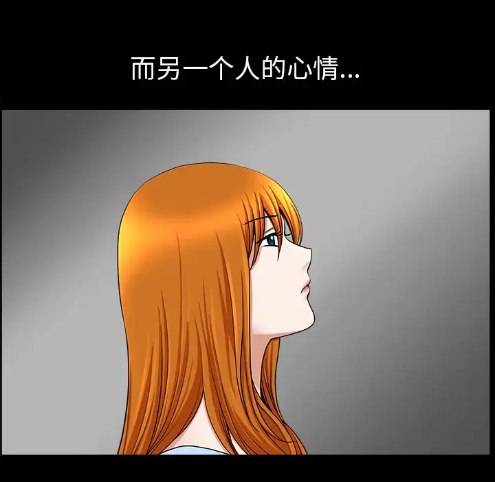 邻居 - 第20话 - page 123