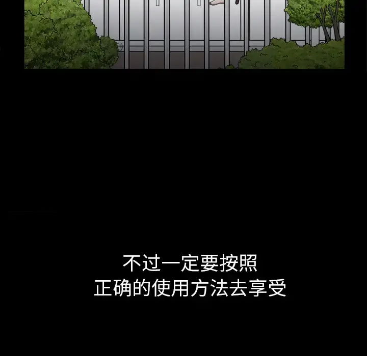 邻居 - 第20话 - page 128