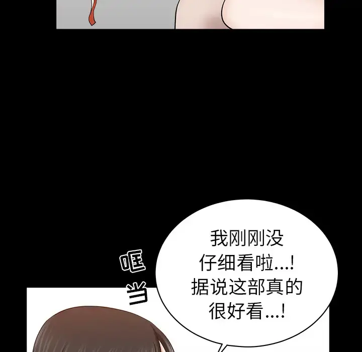 邻居 - 第20话 - page 130