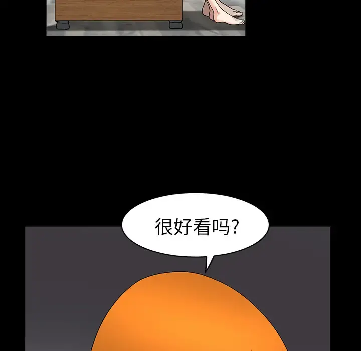 邻居 - 第20话 - page 138