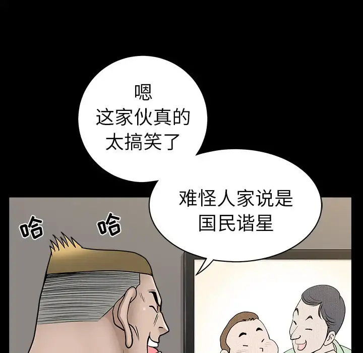 邻居 - 第20话 - page 140