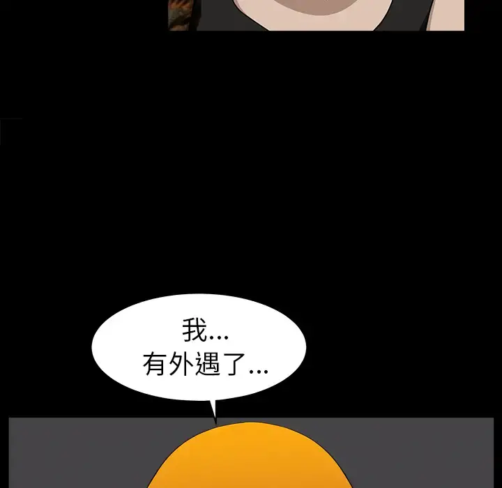 邻居 - 第20话 - page 144
