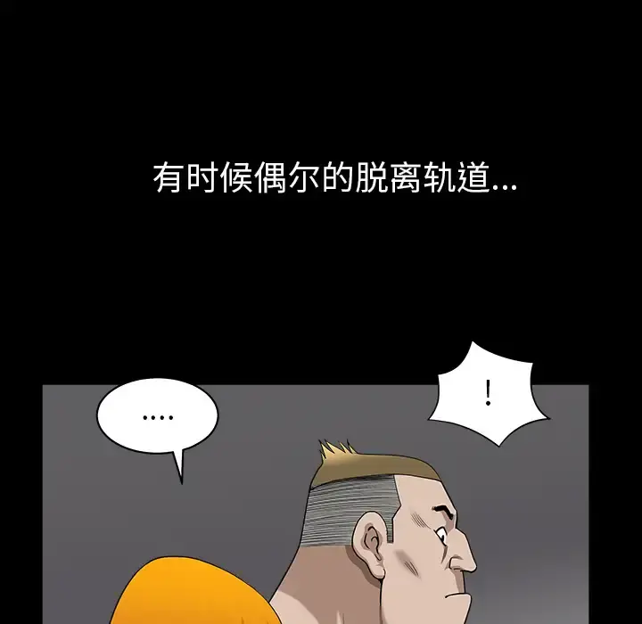 邻居 - 第20话 - page 146