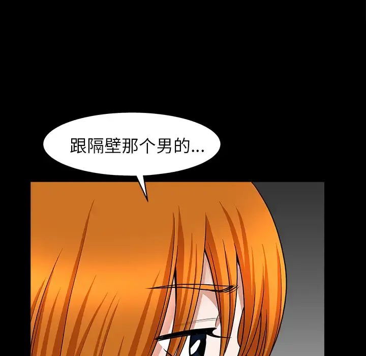 邻居 - 第20话 - page 150