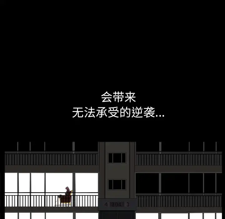 邻居 - 第20话 - page 157