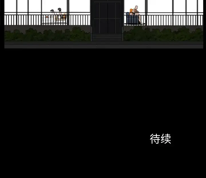 邻居 - 第20话 - page 158