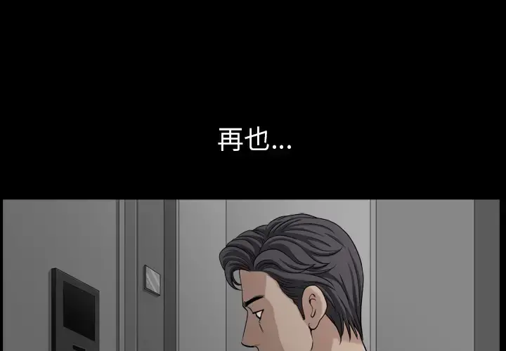 邻居 - 第56章 - page 1