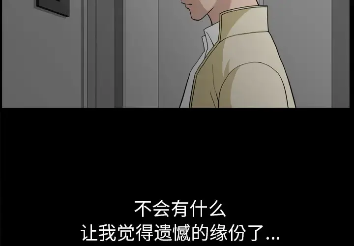 邻居 - 第56章 - page 2