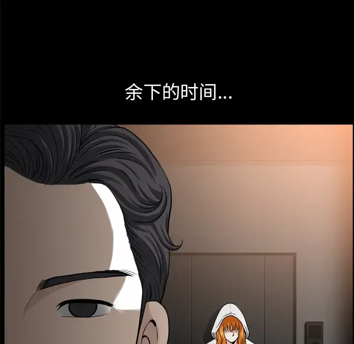 邻居 - 第56章 - page 5