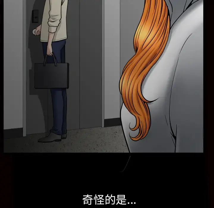 邻居 - 第56章 - page 12