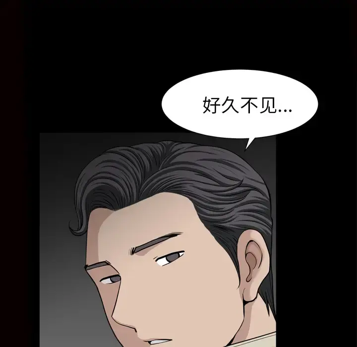 邻居 - 第56章 - page 13