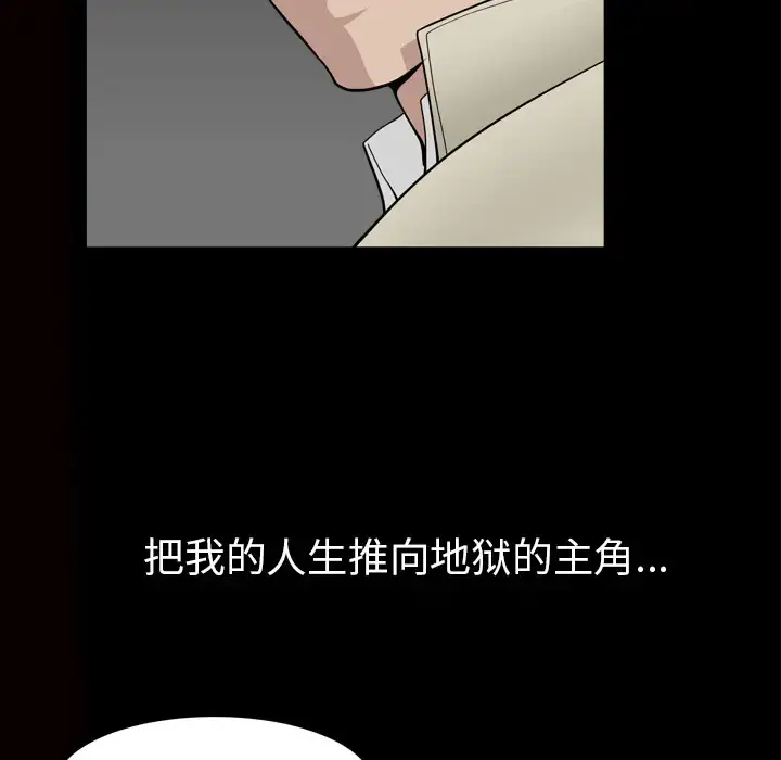 邻居 - 第56章 - page 14