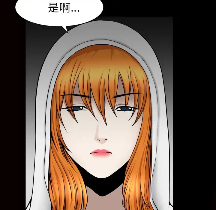 邻居 - 第56章 - page 15