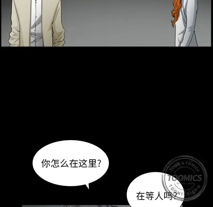 邻居 - 第56章 - page 17