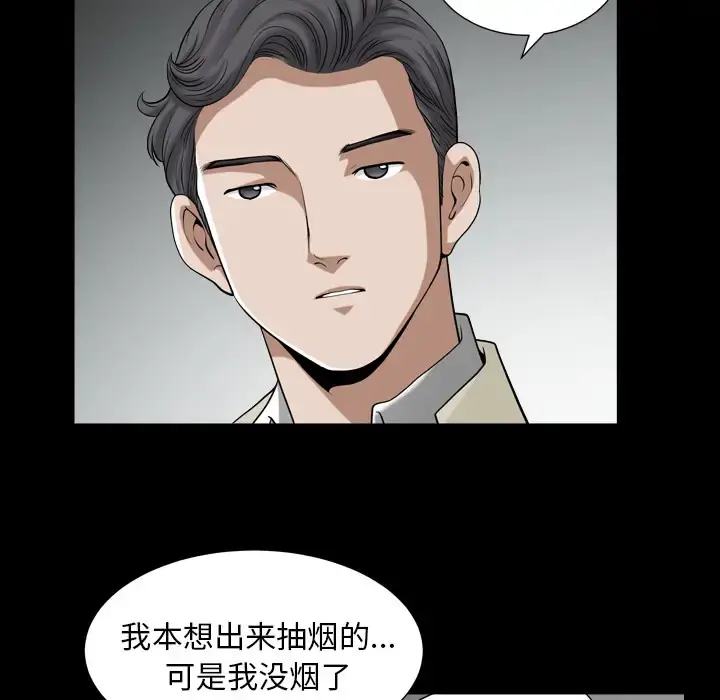 邻居 - 第56章 - page 18