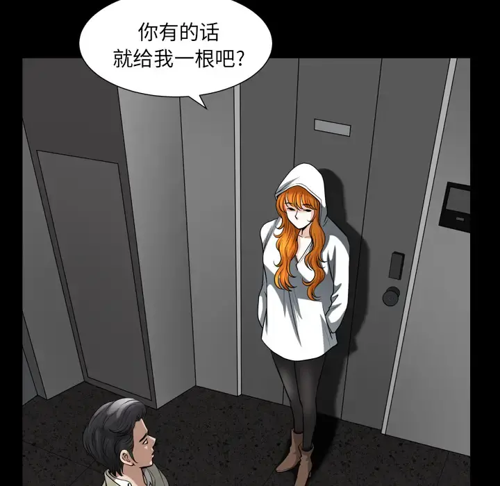 邻居 - 第56章 - page 20
