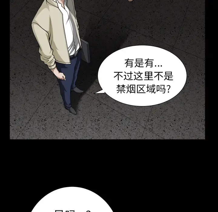 邻居 - 第56章 - page 21