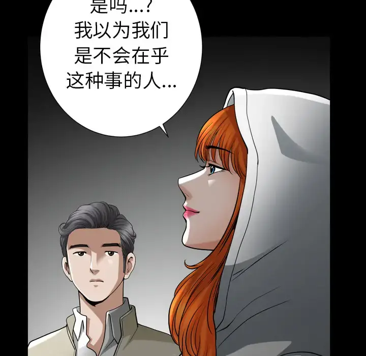 邻居 - 第56章 - page 22